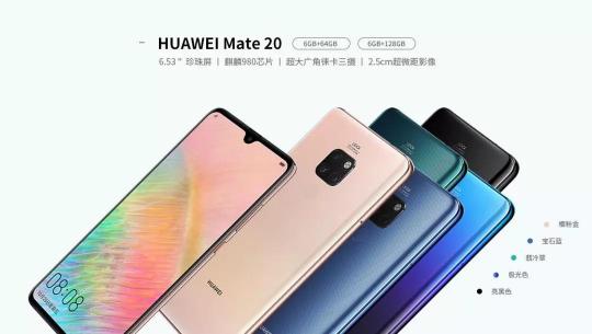 國美華為新機(jī)Mate 20 系列首發(fā) “浴霸”霸屏來襲