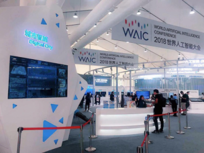 WAIC 2018 