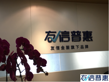 友信普惠:專注小微企業(yè)金融信息服務(wù)