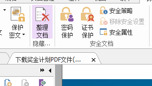 誰才是PDF編輯高手？