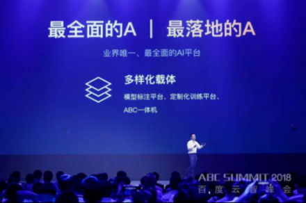 百度張亞勤：加入Partnership on AI，百度承擔(dān)起為中國(guó)探索行業(yè)標(biāo)準(zhǔn)的重?fù)?dān)