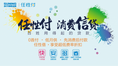 改革開發(fā)四十年，蘇寧助力中小企業(yè)融資難題破解