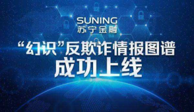 改革開發(fā)四十年，蘇寧助力中小企業(yè)融資難題破解