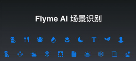 千元機市場戰(zhàn)火重燃 Flyme成為魅族差異化優(yōu)勢