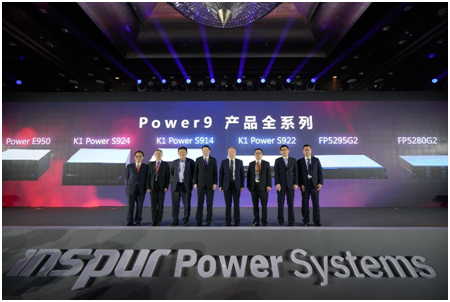 浪潮商用機(jī)器攜Power9全線新品亮相 助力本地企業(yè)構(gòu)筑未來IT新架構(gòu)