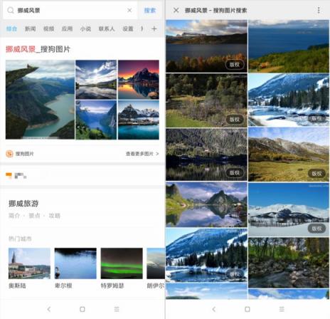 搜狗圖片跨界賦能小米手機 為小米全機型提供獨家圖片搜索服務