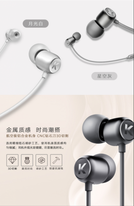 潮流尖貨新品推薦：酷狗M1L音樂有線耳機全新發(fā)售僅59元