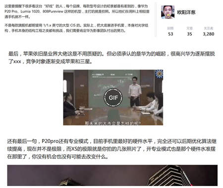 手機拍照王之爭： 網(wǎng)友這樣評價iPhoneXS Max和P20 Pro