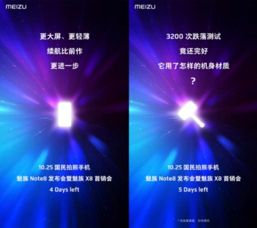 又有機會看李楠自黑吐槽？魅族 Note8發(fā)布會改成線上發(fā)布