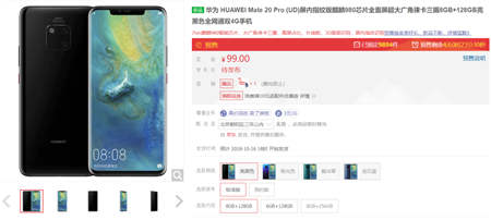 最強(qiáng)安卓機(jī)華為Mate 20來襲，京東預(yù)售開啟