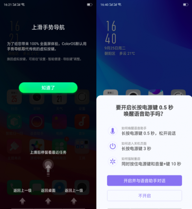 OPPO R17 Pro系統(tǒng)體驗：更高效、更智能的ColorOS 5.2.1