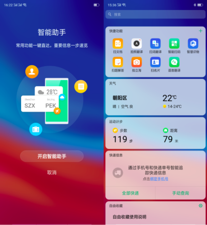 OPPO R17 Pro系統(tǒng)體驗：更高效、更智能的ColorOS 5.2.1