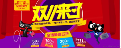 【聚焦】2018雙十一紅包怎么搶？天貓雙11紅包最全攻略