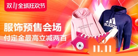 【聚焦】2018雙十一紅包怎么搶？天貓雙11紅包最全攻略