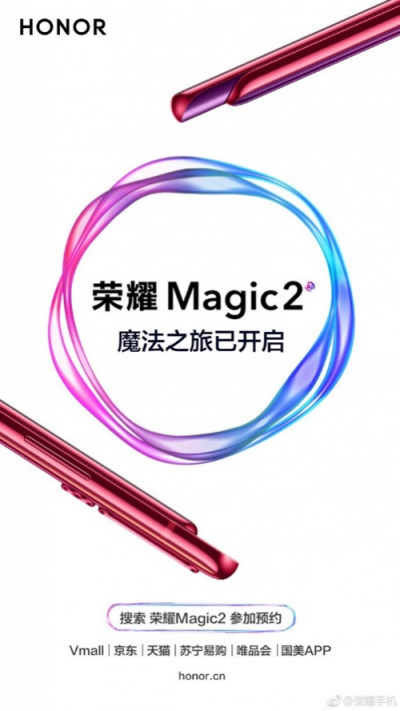 榮耀Magic2搶占全球首款A(yù)I六攝手機(jī)席位，趙麗穎同款預(yù)約開啟