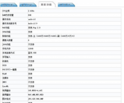 榮耀Magic2搶占全球首款A(yù)I六攝手機(jī)席位，趙麗穎同款預(yù)約開啟