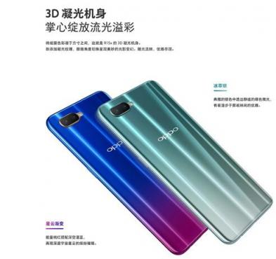 OPPO R15x新品線下首發(fā)售價(jià)2499元