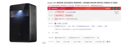 任意平面投射生活 puppy cube首度參與京東投影品類日