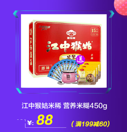 錯(cuò)過(guò)瘋搶72小時(shí)，就只能等雙十一了