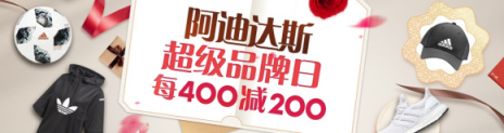 蘇寧阿迪達(dá)斯超品日訂單同比增長500%