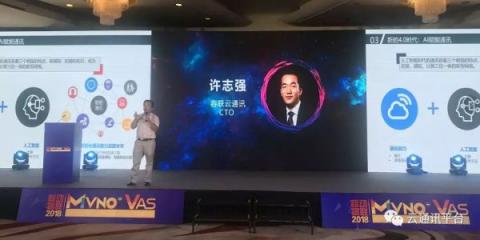 “AI+通訊”全面綻放，從1到100的智能化創(chuàng)新開始加速