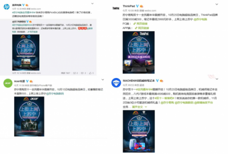 蘇寧電腦雙十一開啟，惠普戴爾ThinkPad大牌力挺