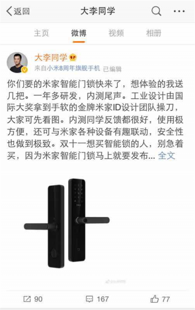 米家將上線兩款智能鎖新品，智能門鎖市場欲迎全面爆發(fā)