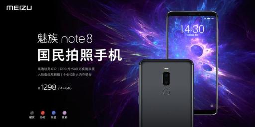 Flyme圖庫強大應用 助力魅族Note 8成國民拍照手機