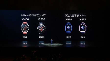 智能腕表新標(biāo)桿 HUAWEI WATCH GT正式開(kāi)啟預(yù)約