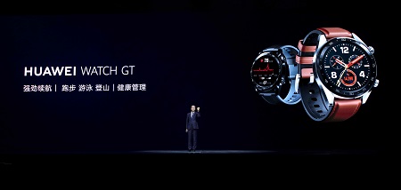 智能腕表新標(biāo)桿 HUAWEI WATCH GT正式開(kāi)啟預(yù)約