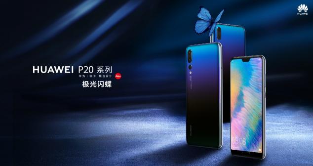 全新智慧特性加持，P20系列在內(nèi)9款機型各增2萬名額可升EMUI9.0