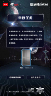 預(yù)熱雙十一，看TCL潮科技如何嗨翻京東巔峰狂歡趴