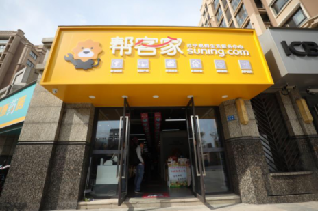 雙十一，到店、到家服務刷新蘇寧標準