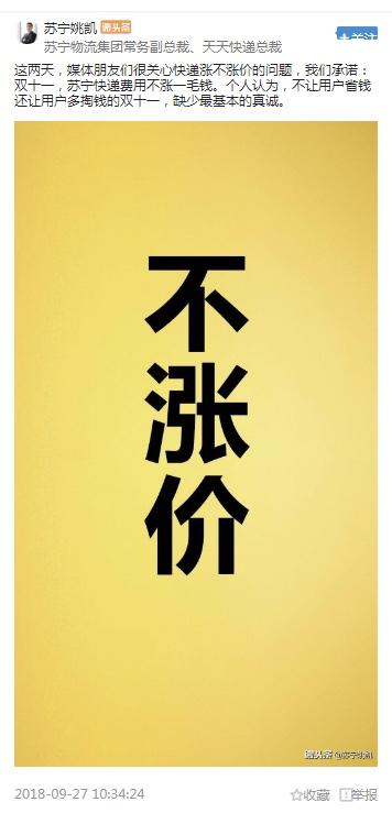 10億購(gòu)物補(bǔ)貼助力雙十一消費(fèi)升級(jí)，蘇寧這回可是認(rèn)真的