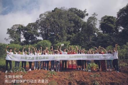 惠益共享，植物醫(yī)生高山植物“公益鏈”