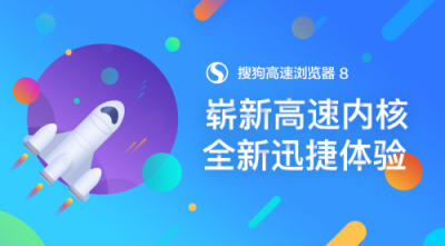 國考報名、學習兩手抓，用搜狗瀏覽器快速提升效率