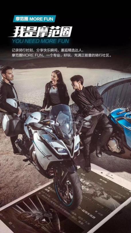 CFMOTO 車聯(lián)網(wǎng)系統(tǒng): 引領摩托車旅行進入智能時代