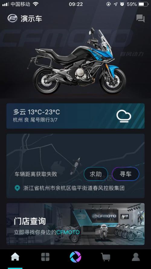 CFMOTO 車聯(lián)網(wǎng)系統(tǒng): 引領摩托車旅行進入智能時代