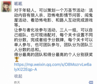 萬(wàn)圣節(jié)活動(dòng)如何策劃！夜神獵人18年萬(wàn)圣節(jié)花樣創(chuàng)意20綜