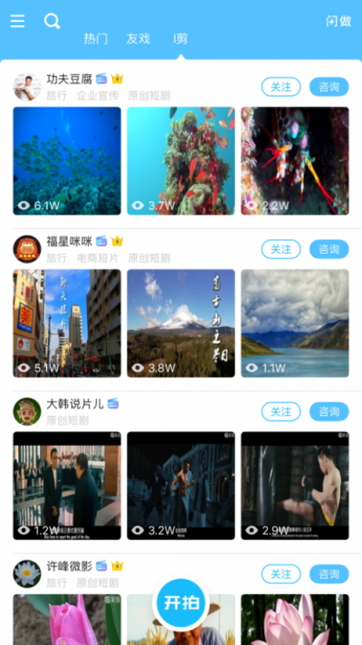 美攝APP：移動端超級好用的視頻拍攝編輯軟件