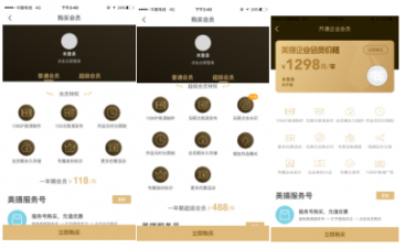 美攝APP：移動端超級好用的視頻拍攝編輯軟件