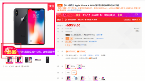 比京東便宜210元 ，買iPhone X當(dāng)然去蘇寧易購今晚就付款