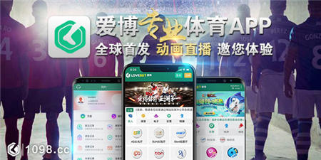 LoveBet愛博APP大放送可獲得皇馬、巴薩、球星簽名實物獎品