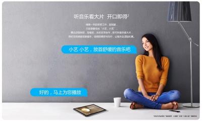 蘋果新iPad難阻華為平板發(fā)展 智能語音操控才是新趨勢