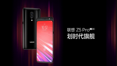 聯(lián)想Z5Pro行業(yè)領(lǐng)先優(yōu)勢(shì)明顯 小米MIX3要小心了