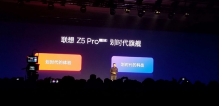 拍“暗”驚奇！曠視科技以AI加持劃時代旗艦機聯(lián)想Z5 Pro