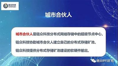 IPFS怎么樣，一分鐘就能讓你明白！