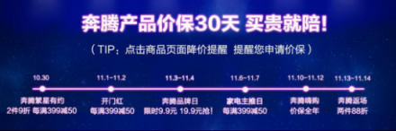 低價(jià)秒殺、有買有送、多件折上折？奔騰小家電為你省錢，現(xiàn)在就去搶購(gòu)！