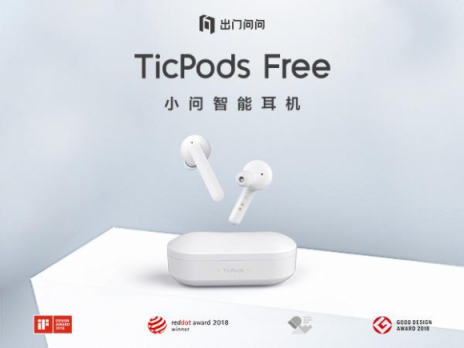 可媲美AirPods TicPods Free雙十一特價熱銷