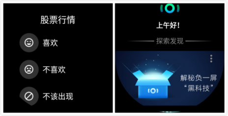 Wear OS重大更新 出門(mén)問(wèn)問(wèn)聯(lián)手谷歌打造智能手表負(fù)一屏